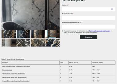 Сколько стоит квадратный метр материала декоративной штукатурки